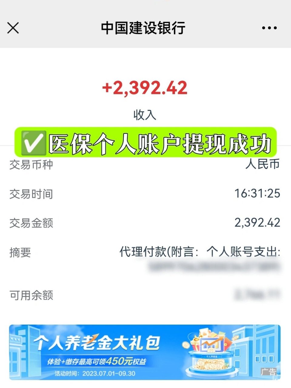 普洱最新医保停保了余额怎么提现方法分析(最方便真实的普洱医保停保后余额归零,钱去哪儿了方法)