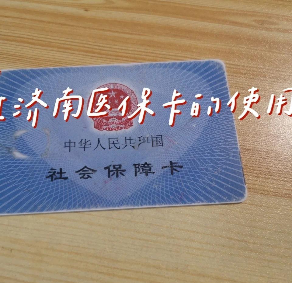普洱最新回收医保卡方法分析(最方便真实的普洱回收医保卡余额联系方式方法)