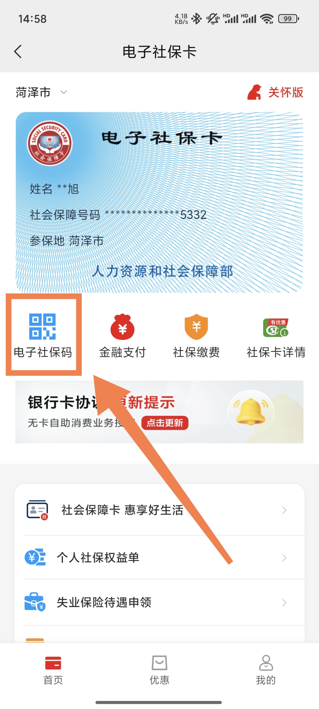 普洱最新24小时套社保卡微信方法分析(最方便真实的普洱24小时套社保卡微信可以吗方法)