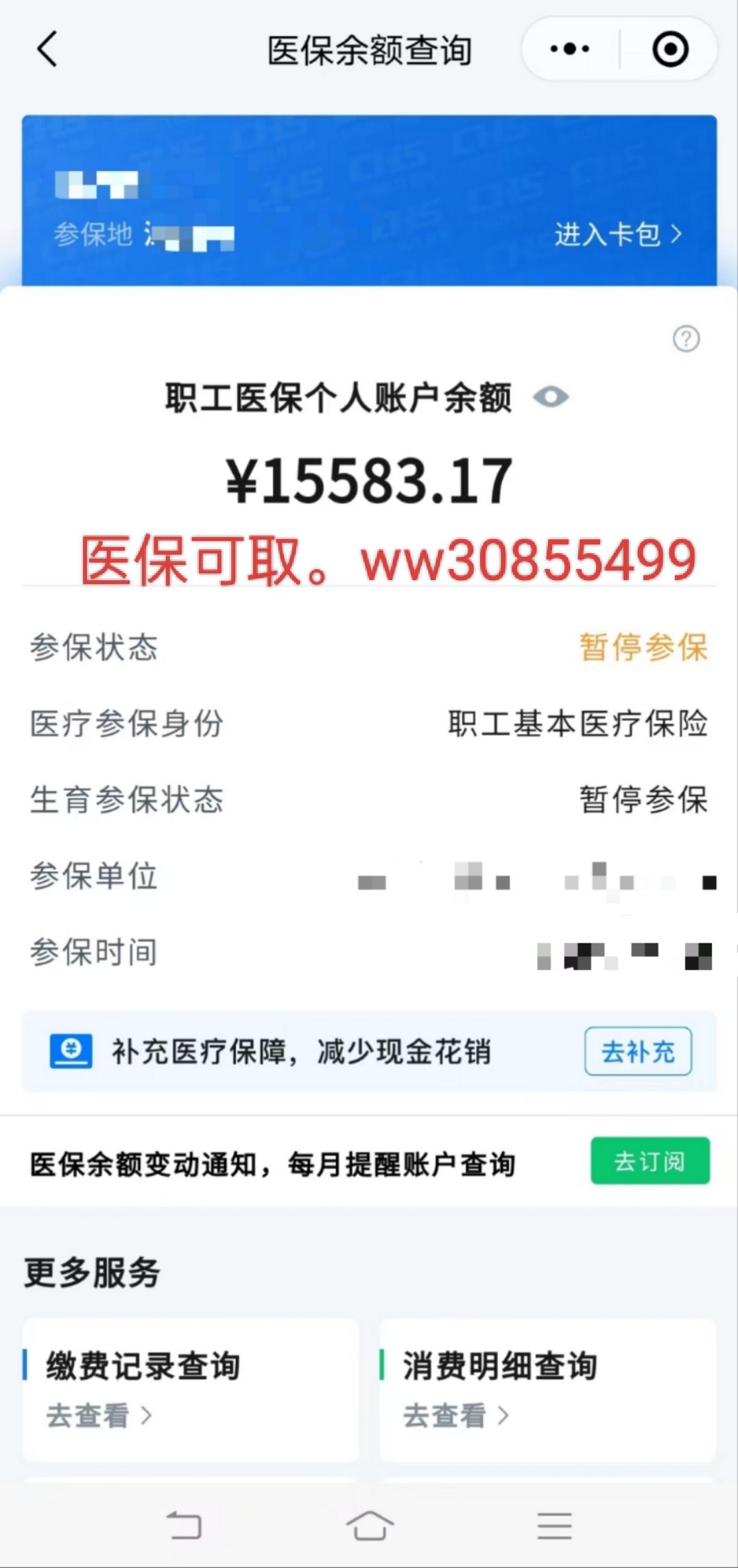 普洱最新医保卡的余额能提现吗方法分析(最方便真实的普洱医保卡余额能提取吗方法)