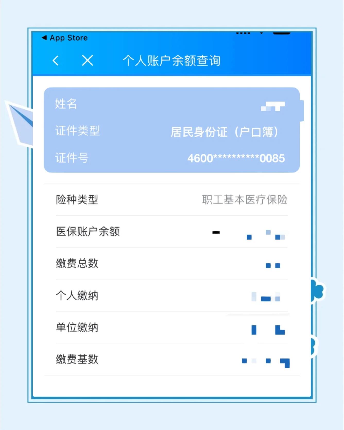 普洱最新医保余额网上提取方法分析(最方便真实的普洱医保在线提取方法)