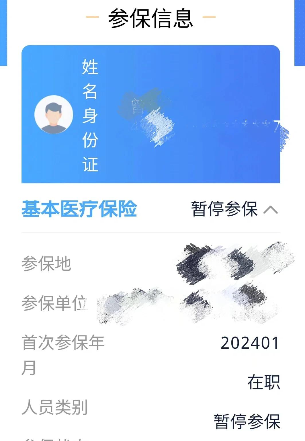 普洱最新套医保卡联系方式方法分析(最方便真实的普洱医保卡套取电话方法)