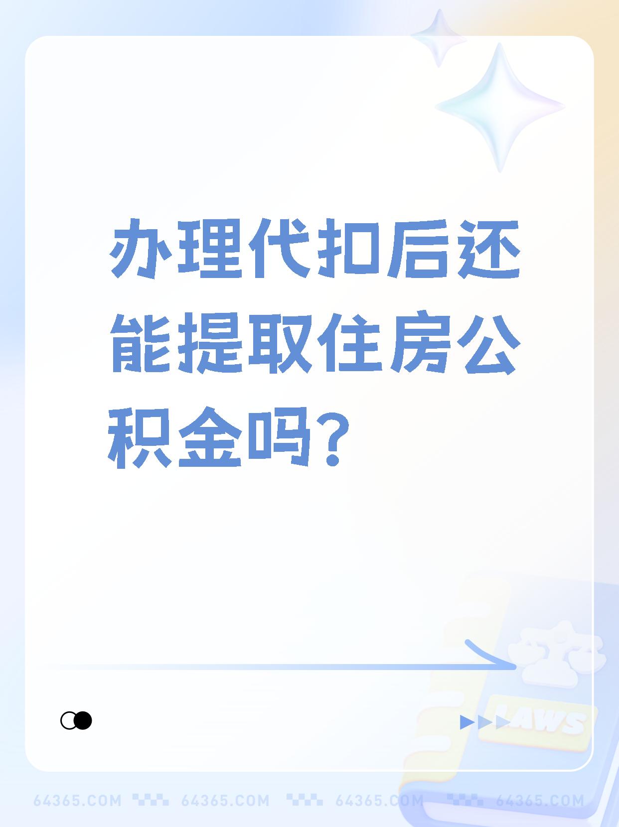 普洱最新找中介提取公积金要坐牢吗方法分析(最方便真实的普洱找中介提取公积金犯法吗方法)