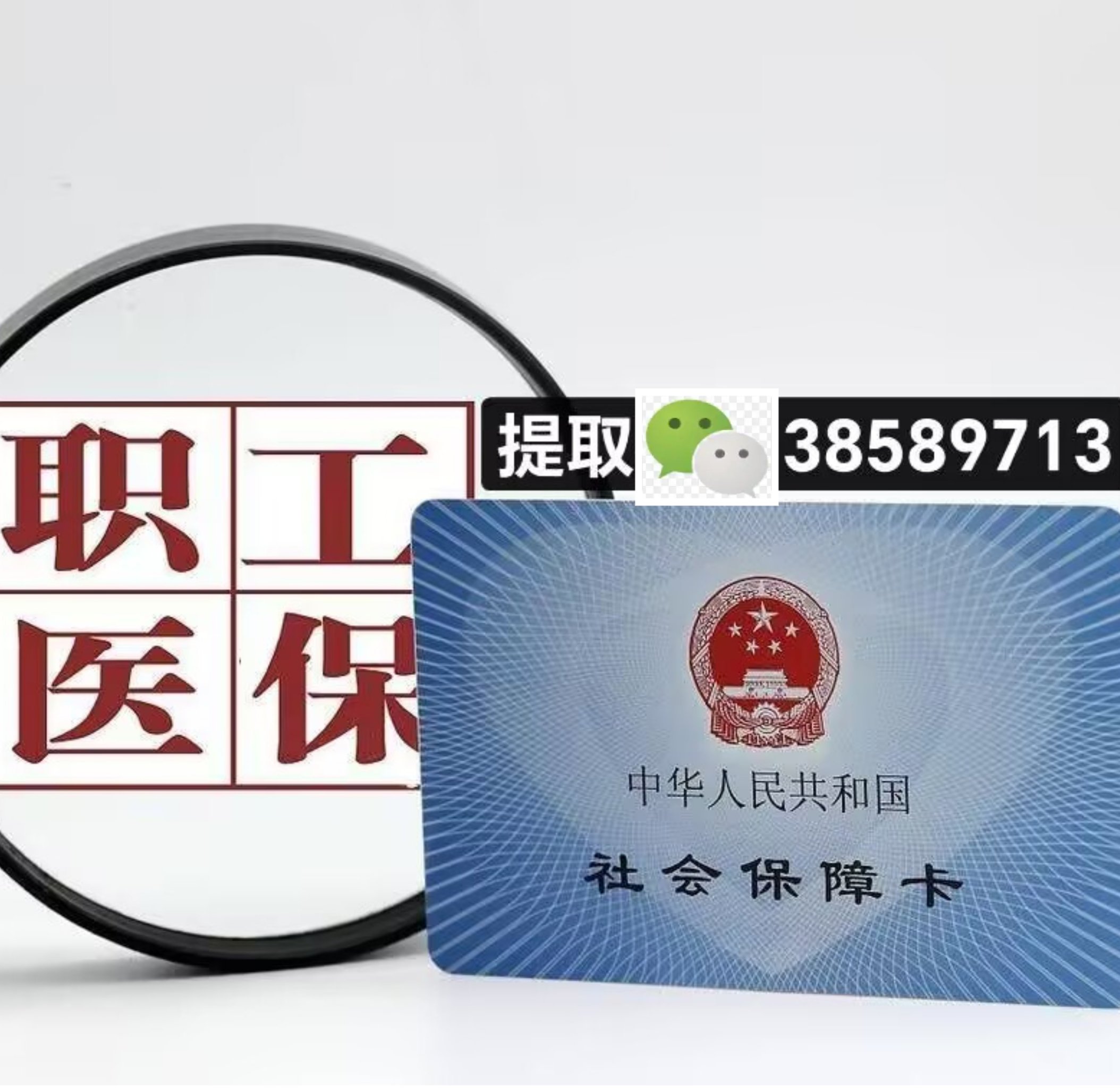 普洱最新广州医保卡套取现金操作方法分析(最方便真实的普洱广州医保卡套取现金操作嶶新qw413612助君取出方法)