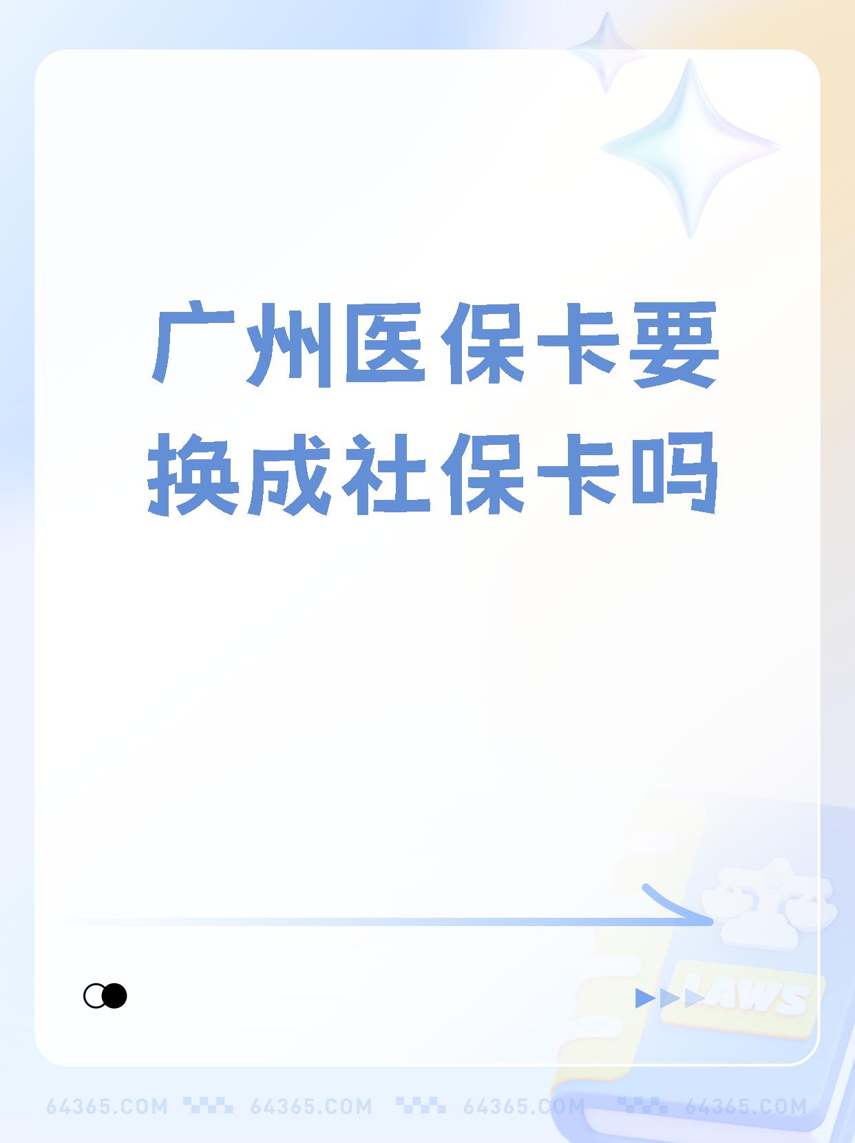 普洱最新广州医保卡怎么取现方法分析(最方便真实的普洱广州医保卡取现金步骤详解方法)