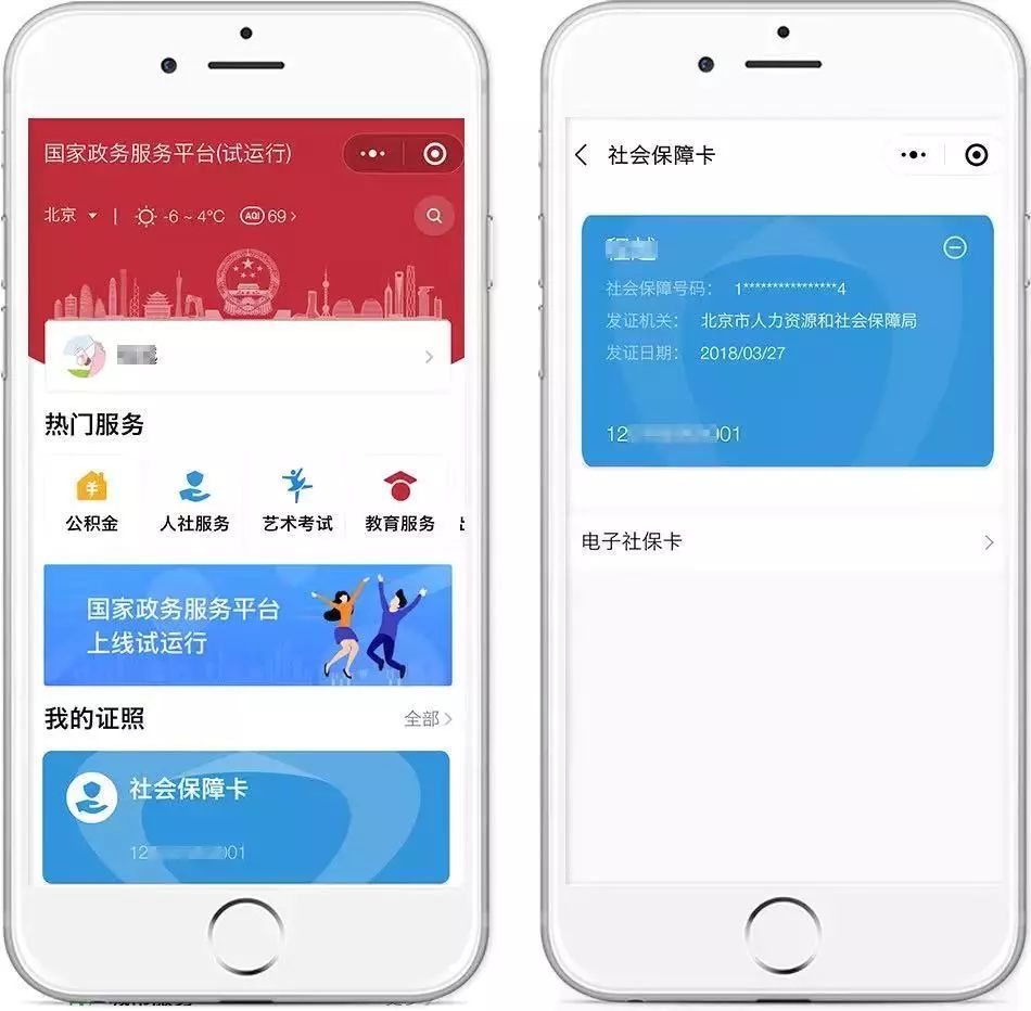 普洱最新24小时套社保卡微信怎么操作方法分析(最方便真实的普洱24小时套社保卡微信怎么操作呢方法)