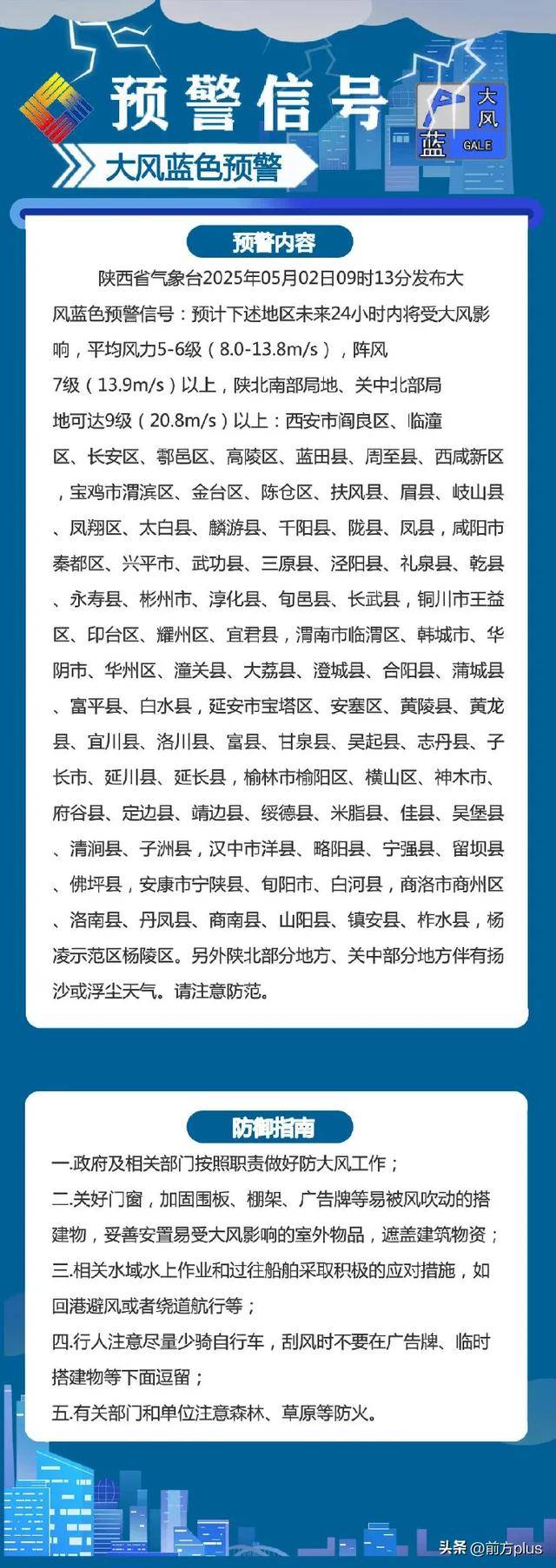 普洱最新西安24小时天气预报方法分析(最方便真实的普洱西安24小时天气预报分时段方法)