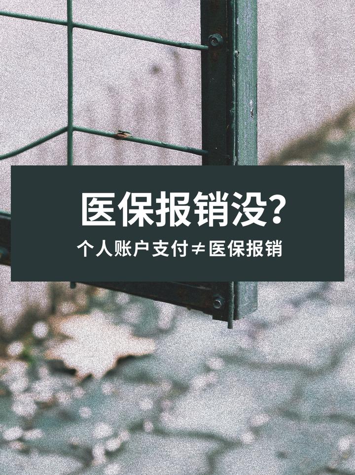 普洱最新医保报销代办中介方法分析(最方便真实的普洱医保报销代办中介抽成多少钱方法)