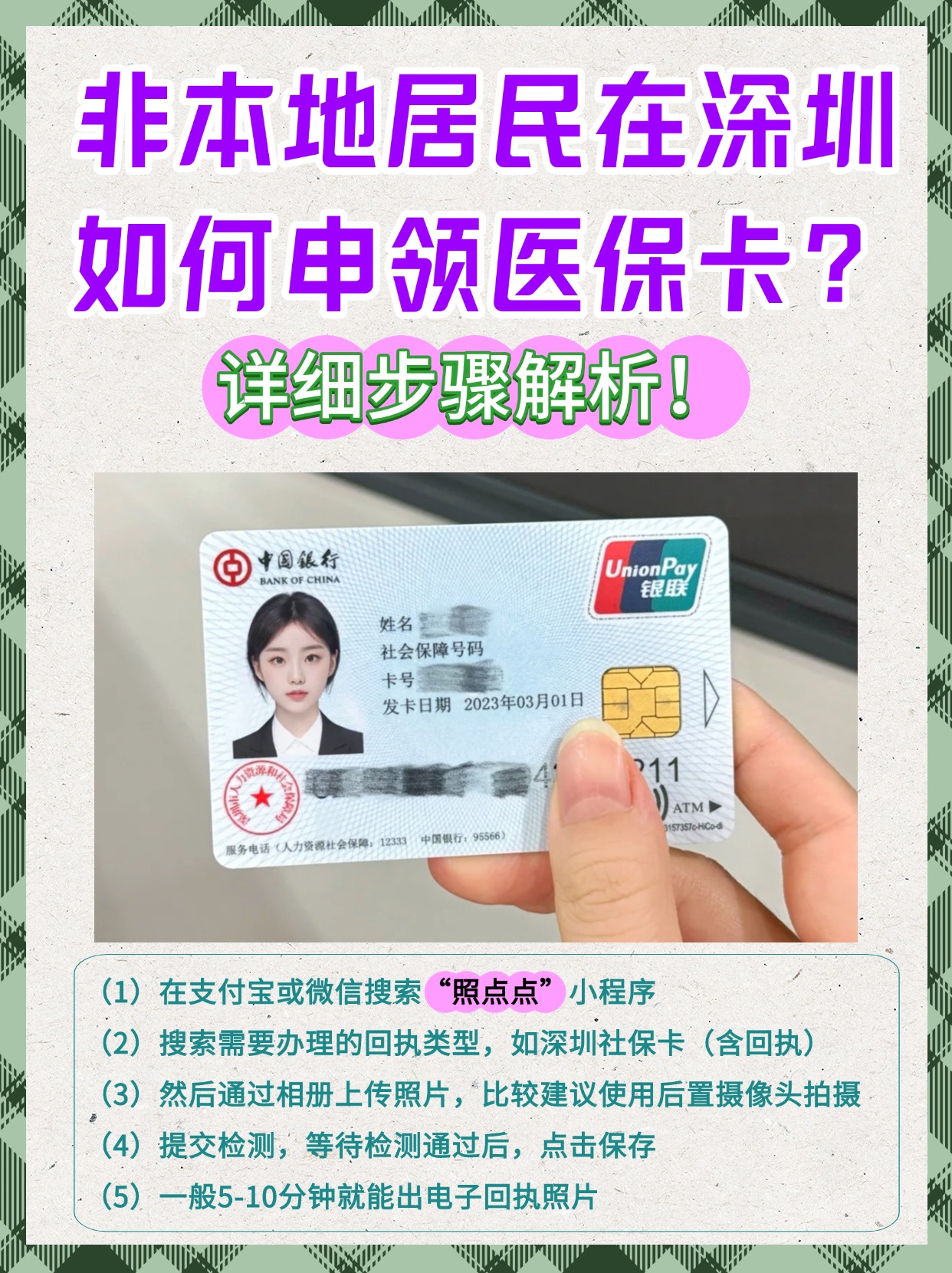 普洱最新医保怎么套取现金呢方法分析(最方便真实的普洱医保怎么套取现金呢方法)