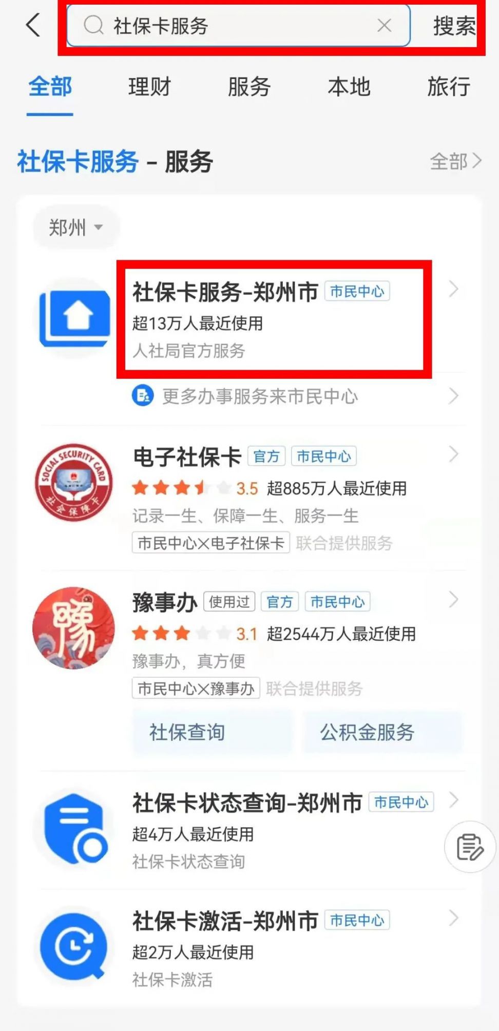 普洱最新微信社保卡激活流程方法分析(最方便真实的普洱微信社保卡激活流程图方法)