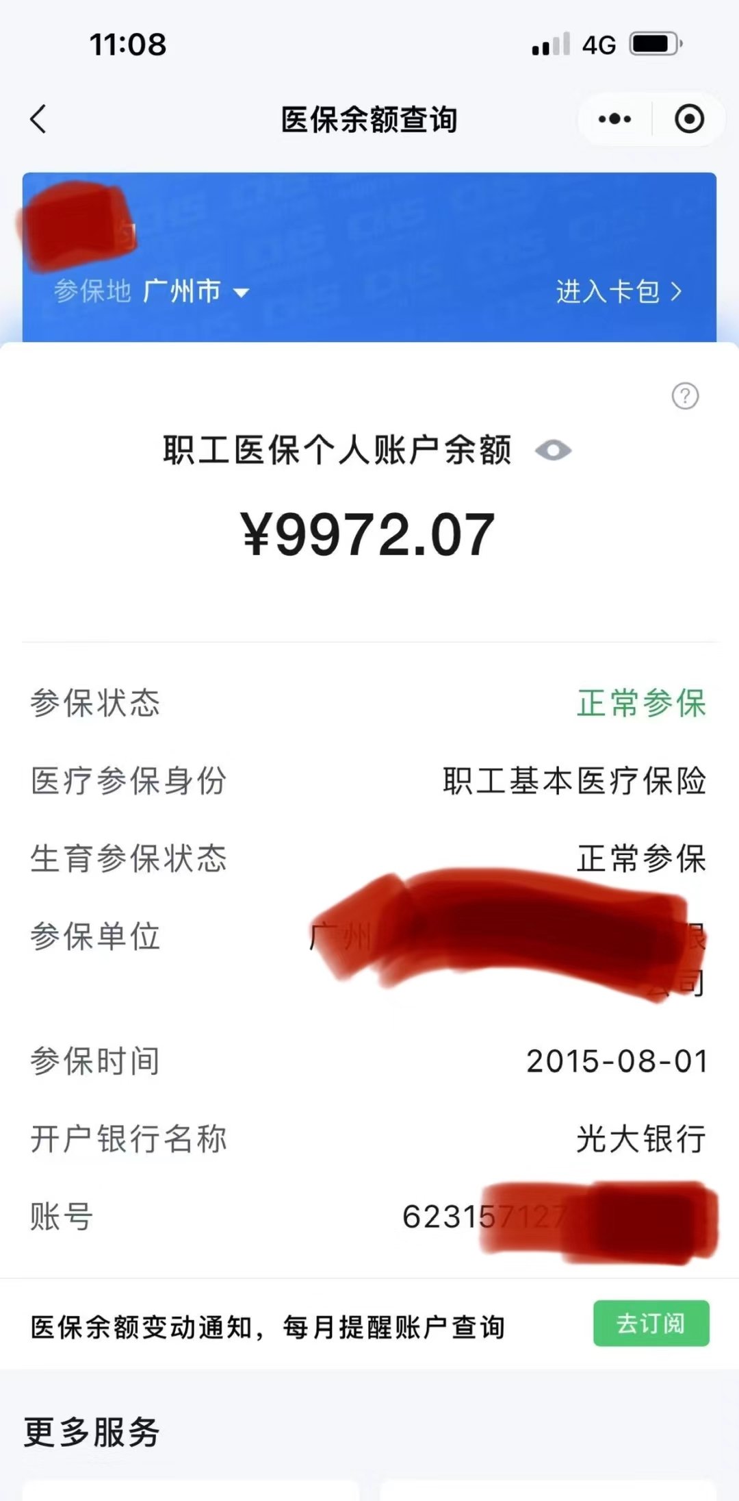 普洱最新电子医保卡提取现金方法方法分析(最方便真实的普洱电子医保卡提取现金方法怎么操作方法)