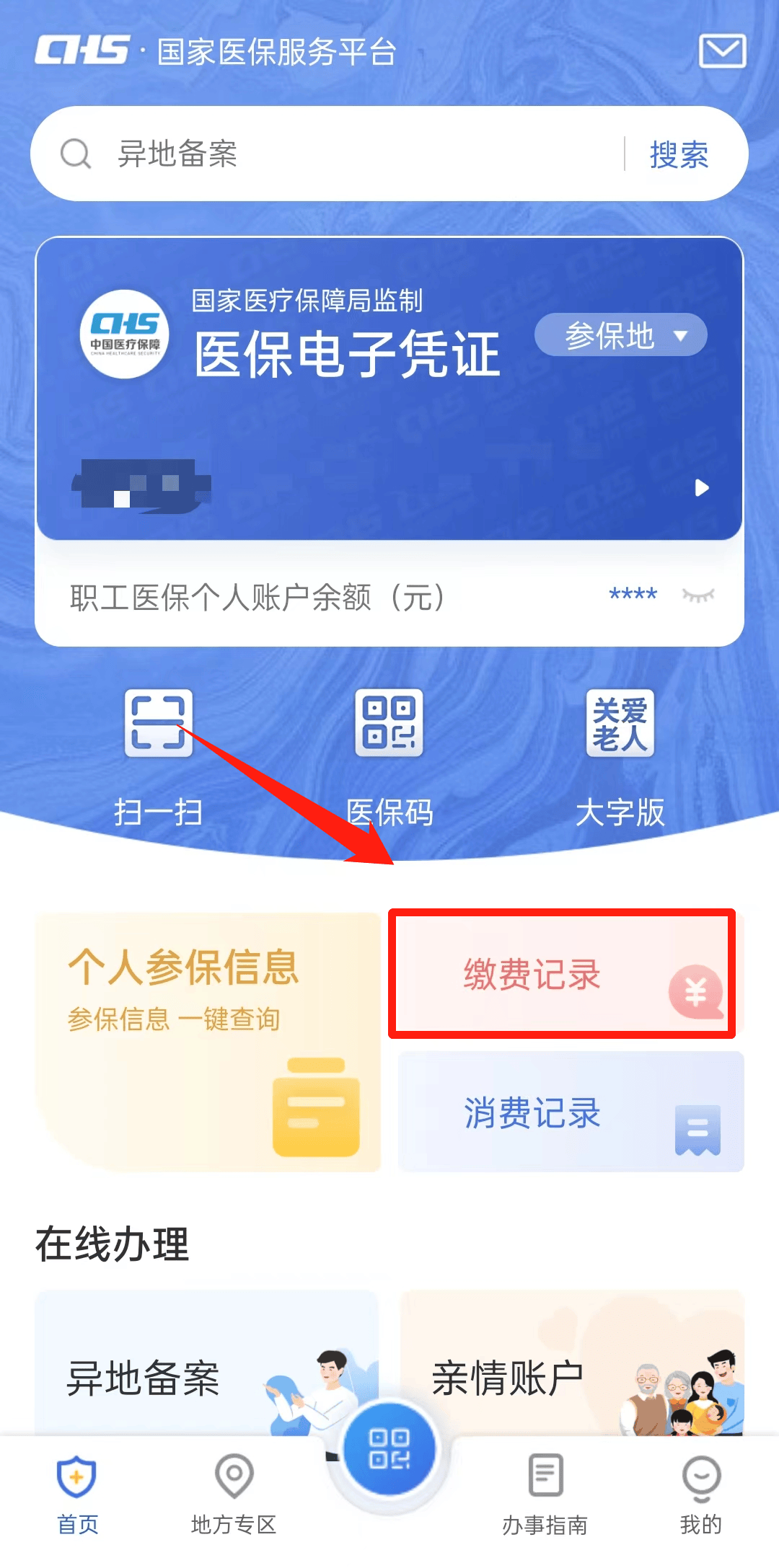 普洱最新医保取现合法吗方法分析(最方便真实的普洱医保取钱有什么影响方法)