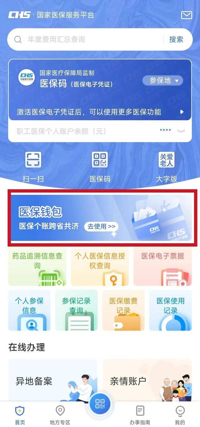 普洱最新医保卡提现套取微信方法分析(最方便真实的普洱医保提取24小时微信方法)