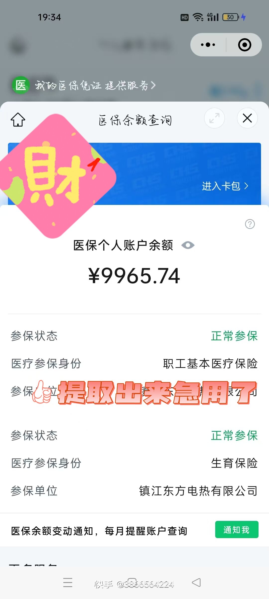 普洱最新医保余额提现方法方法分析(最方便真实的普洱医保帐户钱怎么提现方法)