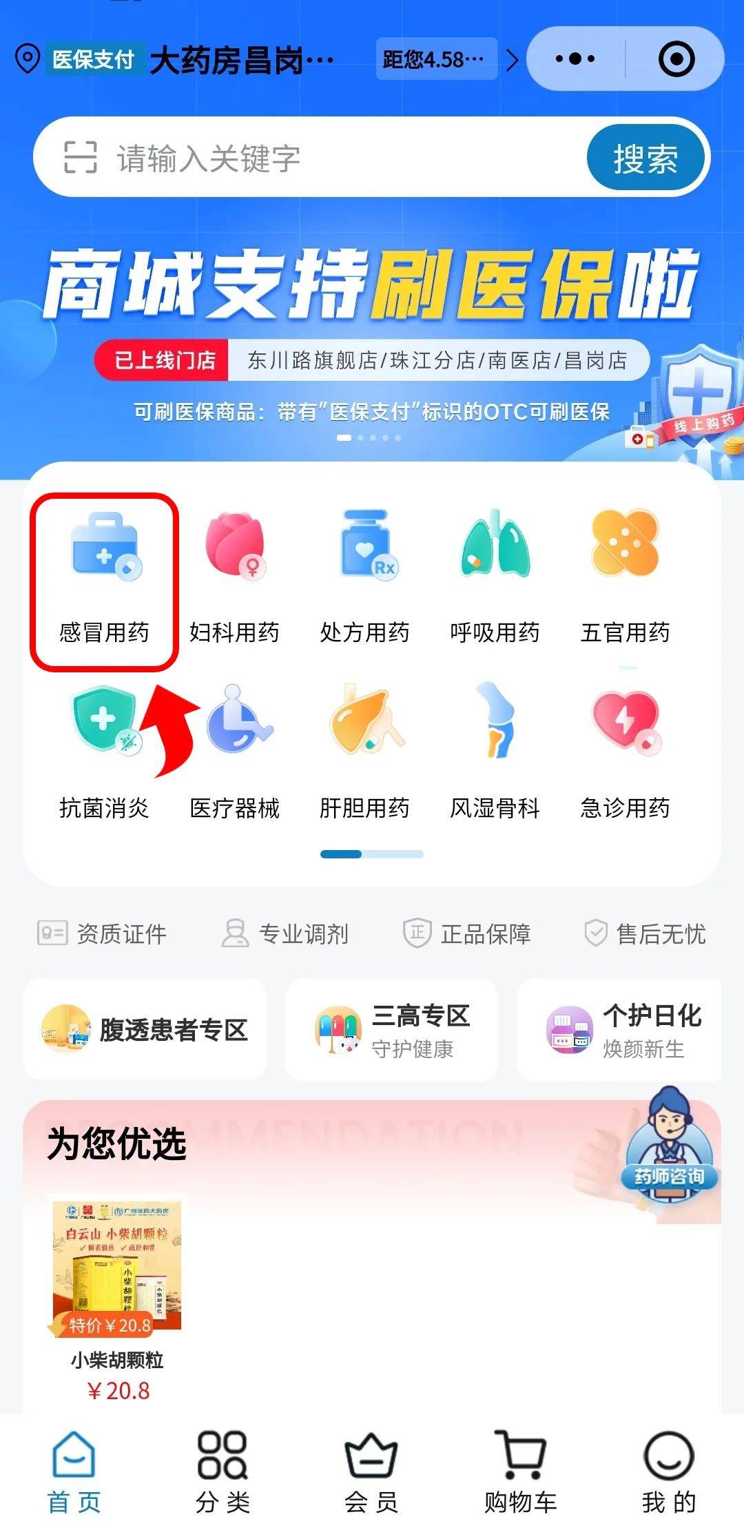 普洱最新药房愿意让你套医保卡吗方法分析(最方便真实的普洱药店给套医保卡吗方法)