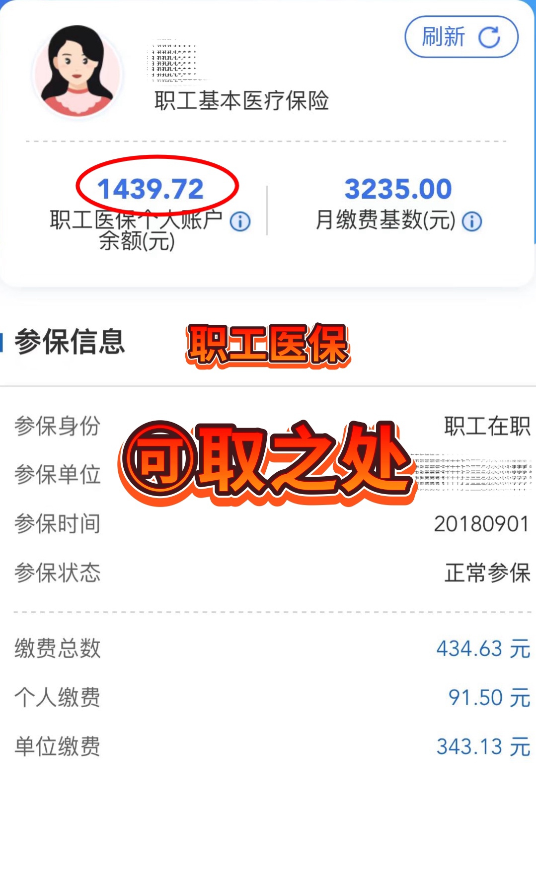 普洱最新深圳医保个人账户的钱怎么提取方法分析(最方便真实的普洱深圳医保个人账户的钱怎么提取到银行卡方法)