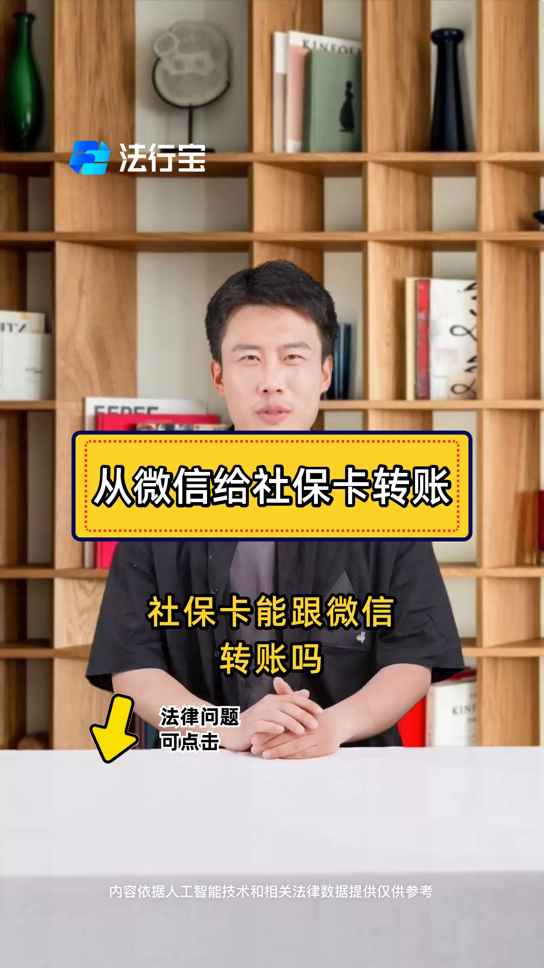 普洱最新微信刷社保卡方法分析(最方便真实的普洱微信上个社保卡如何用来支付方法)