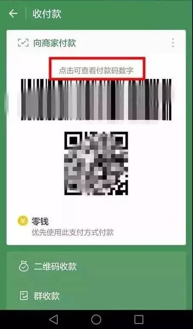 普洱最新24小时在线收微信方法分析(最方便真实的普洱如何微信24小时收钱方法)