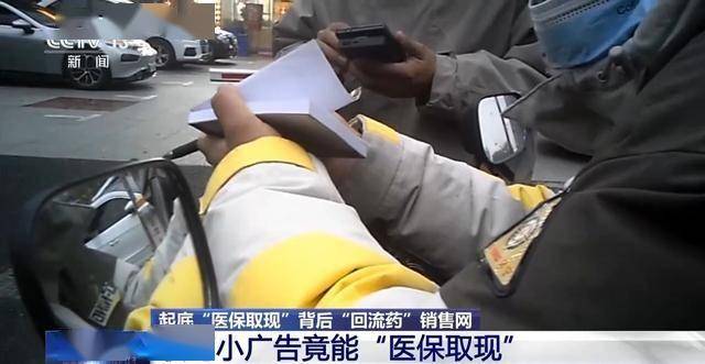 普洱最新我医保套现了6000元怎么办方法分析(最方便真实的普洱医保套现对个人有影响吗方法)