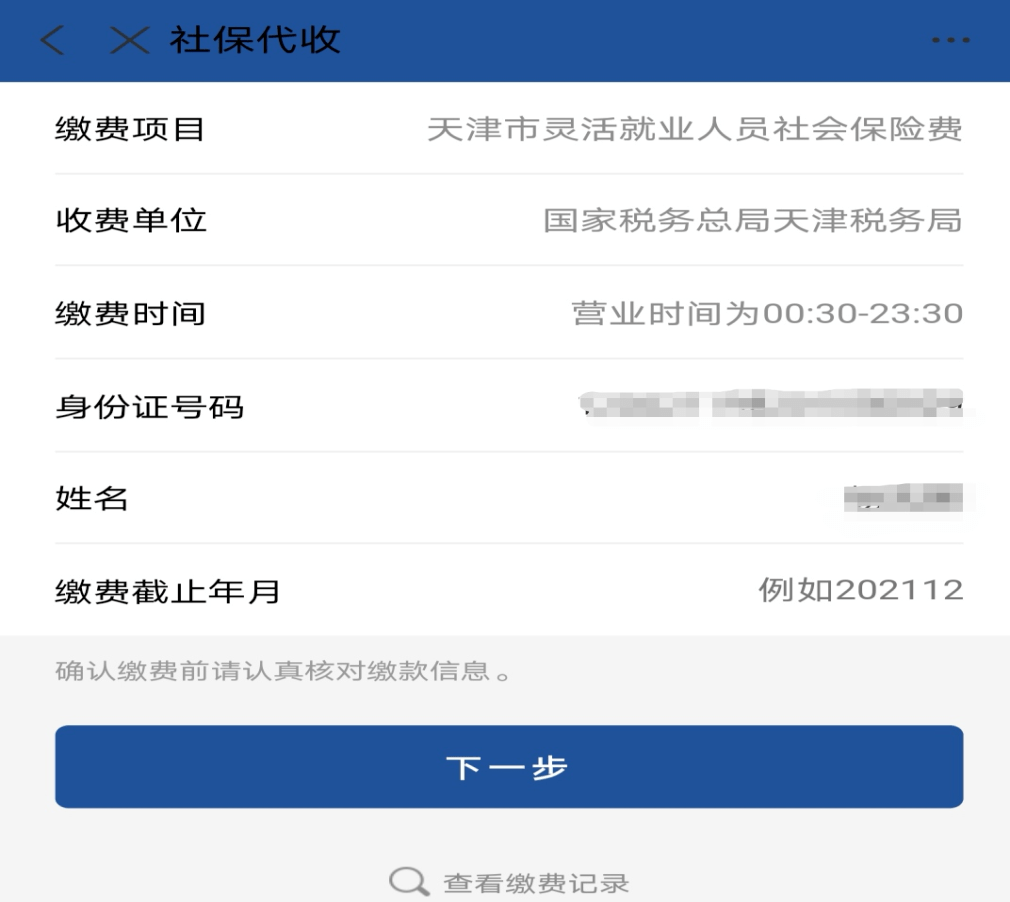 普洱最新北京社保套现24小时微信方法分析(最方便真实的普洱北京社保账户余额怎么提现方法)