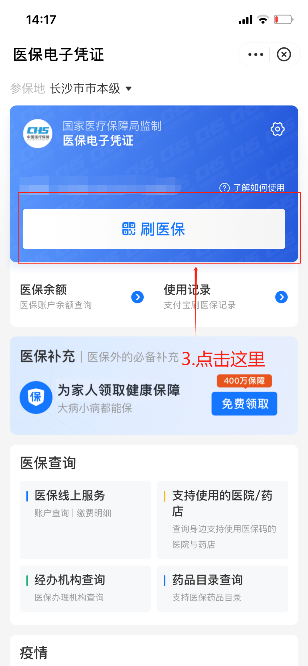 普洱最新医保套现怎么套啊方法分析(最方便真实的普洱医保套现怎么套啊安全吗方法)