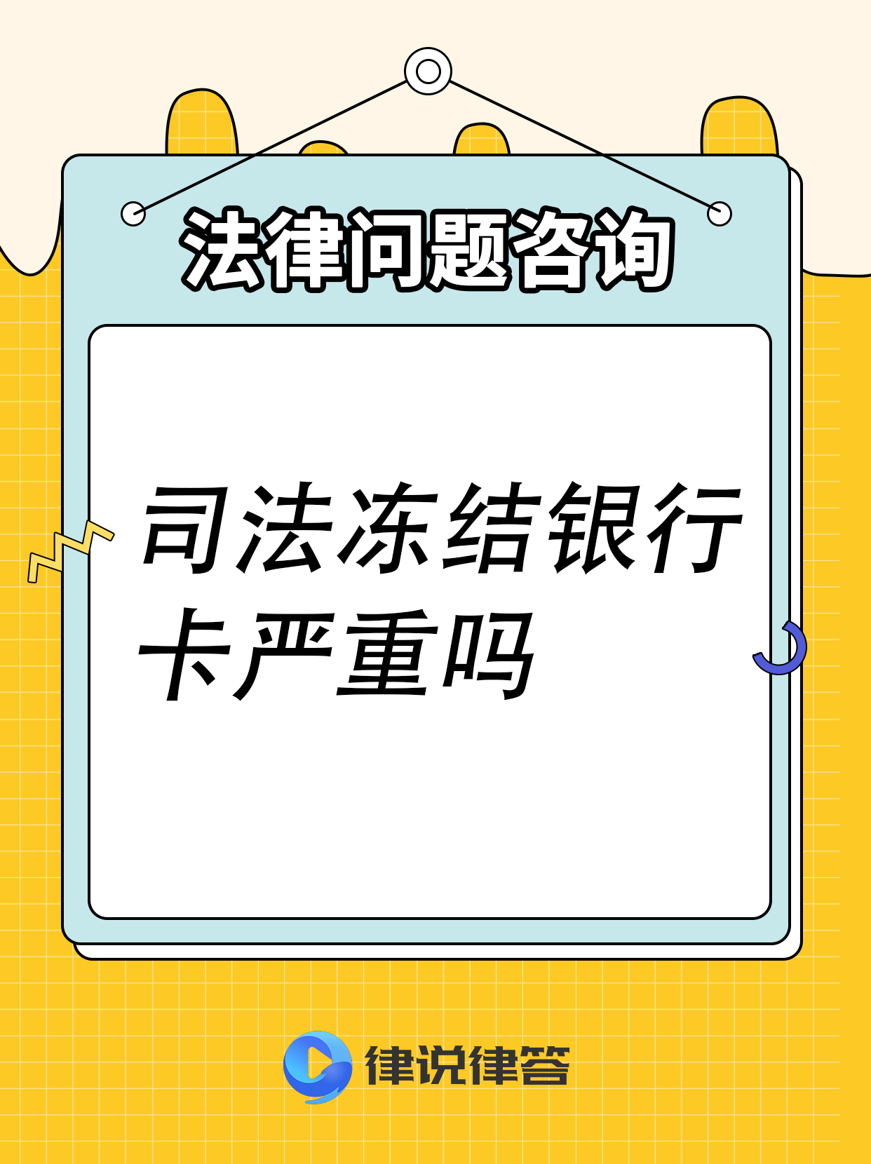 普洱最新法院把救命医保卡冻结了方法分析(最方便真实的普洱法院有权冻结医保卡吗方法)