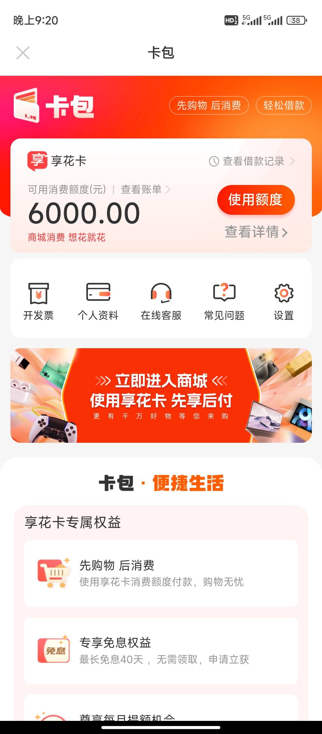 普洱最新羊小咩享花卡回收商家方法分析(最方便真实的普洱羊小咩享花卡买手机能过么?方法)