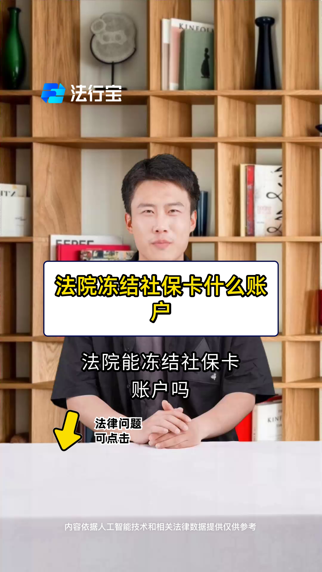 普洱最新医保卡会被法院冻结吗方法分析(最方便真实的普洱医保卡冻结了怎么解冻方法)
