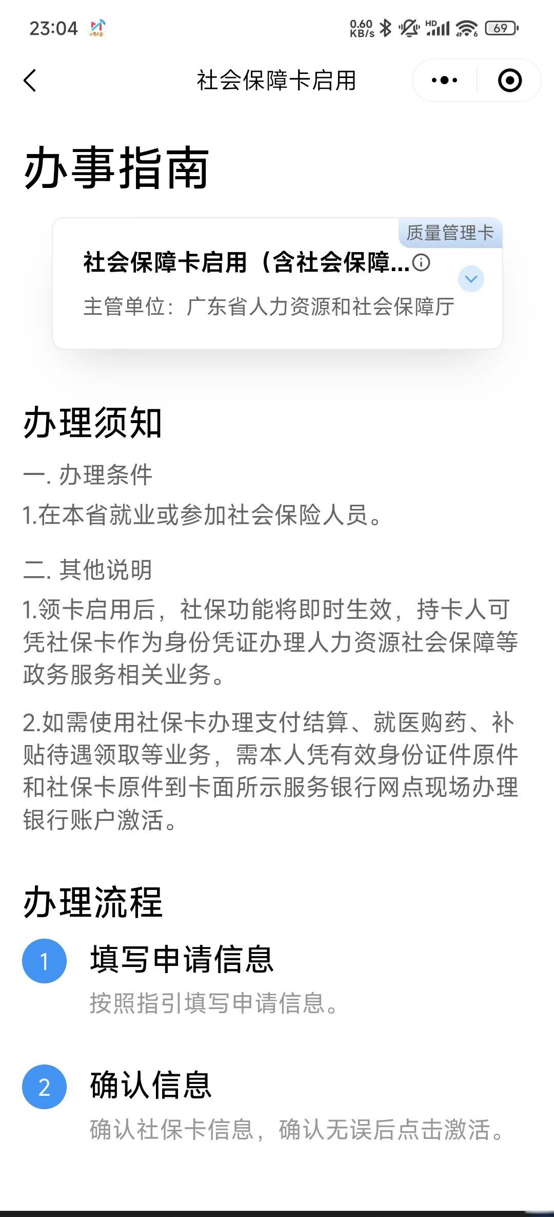 普洱最新社保卡过期了换卡还是原卡号吗方法分析(最方便真实的普洱社保卡过期了需要更换吗方法)