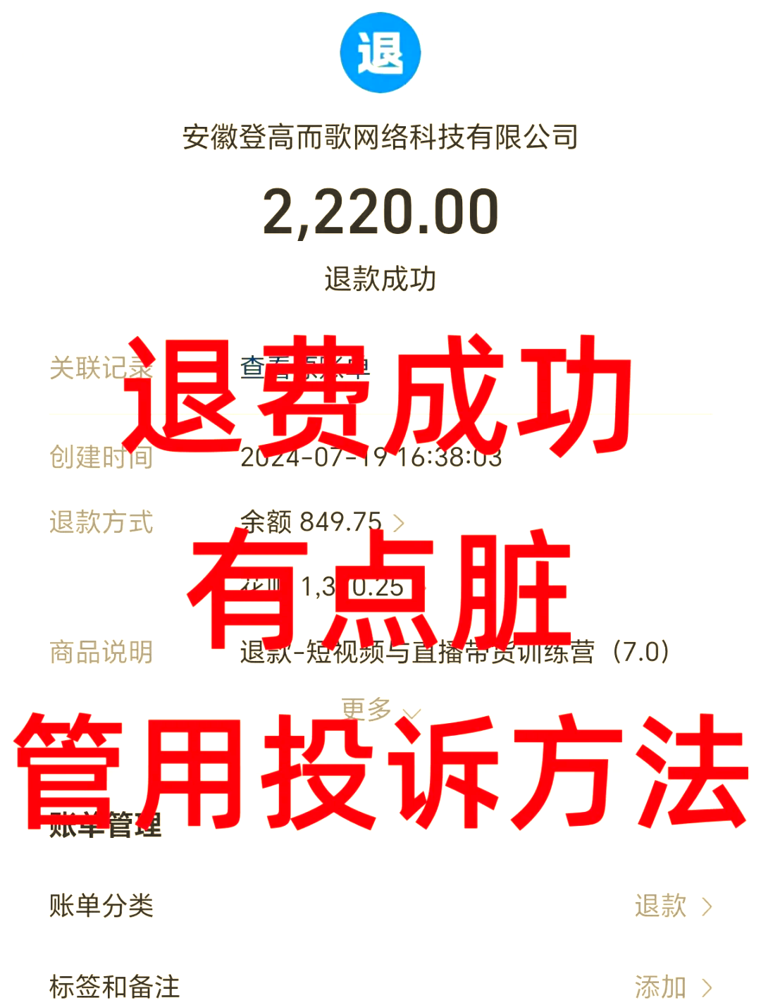 普洱最新惠民保自动扣费怎么退款方法分析(最方便真实的普洱惠民保自动扣费怎么退款成功方法)