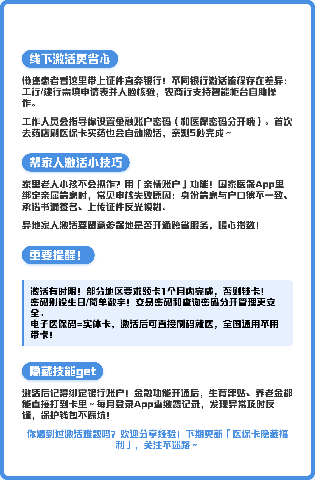 普洱最新套医保卡联系方式2024方法分析(最方便真实的普洱套医保卡联系方式中介方法)