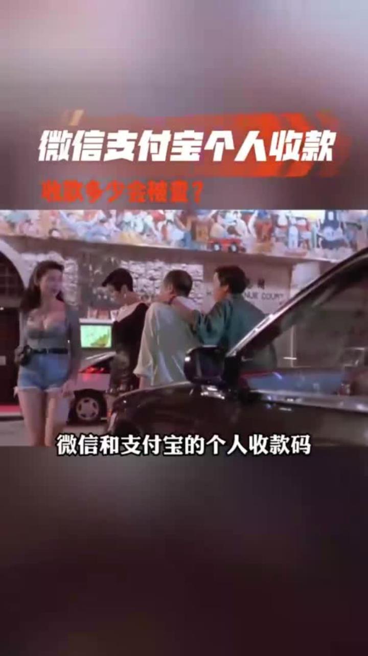 普洱最新个人收款码多少会被查方法分析(最方便真实的普洱收款码收多少钱才能成为商家方法)