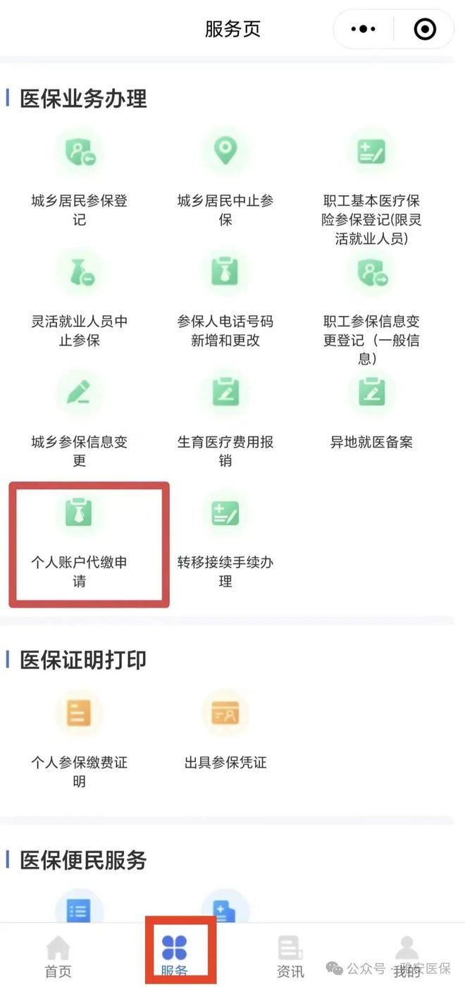 普洱最新医保提取24小时微信方法分析(最方便真实的普洱24小时高价回收医保方法)