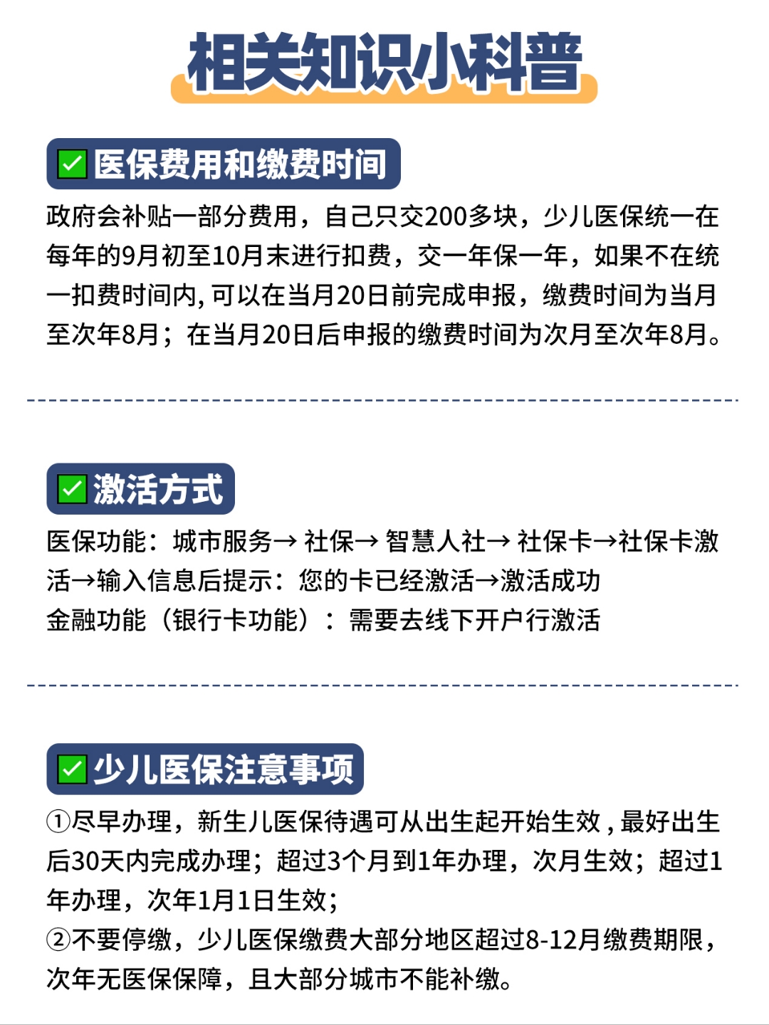 普洱最新套医保卡联系方式方法分析(最方便真实的普洱急用钱套医保卡电话方法)