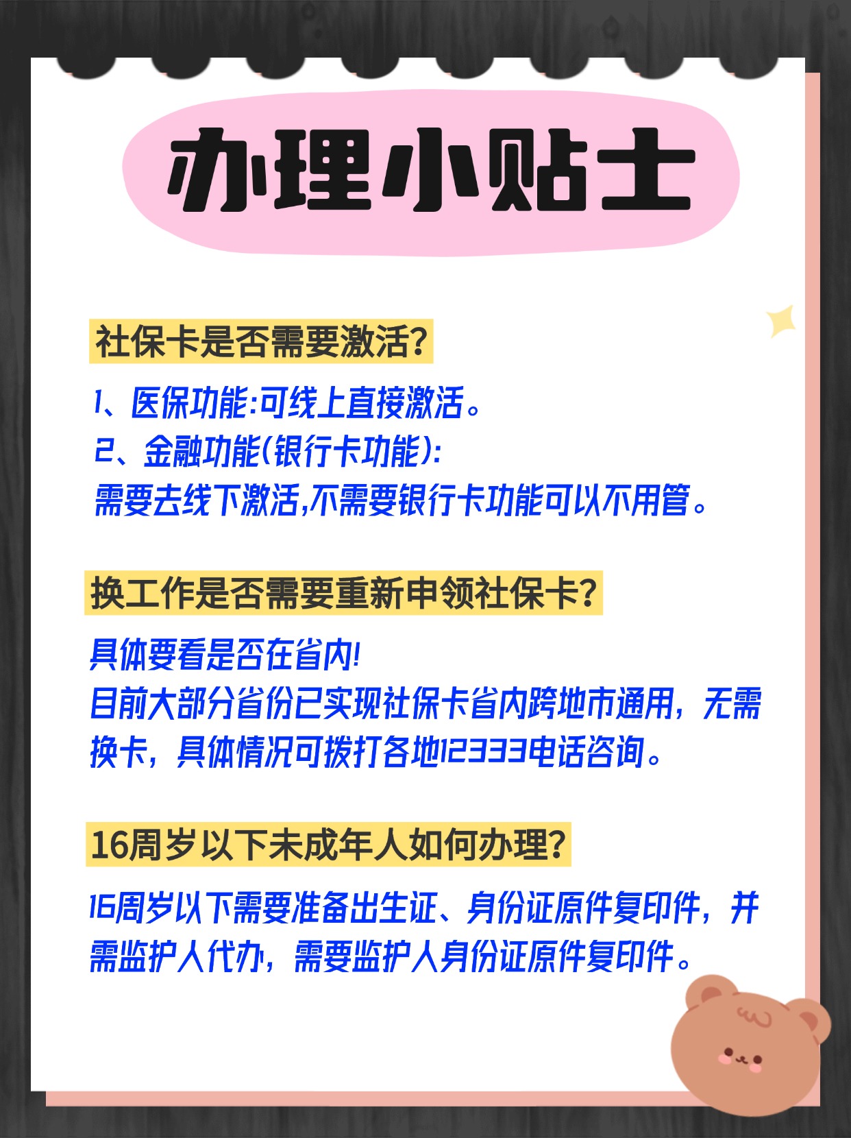 普洱最新套医保卡联系方式方法分析(最方便真实的普洱急用钱套医保卡电话方法)