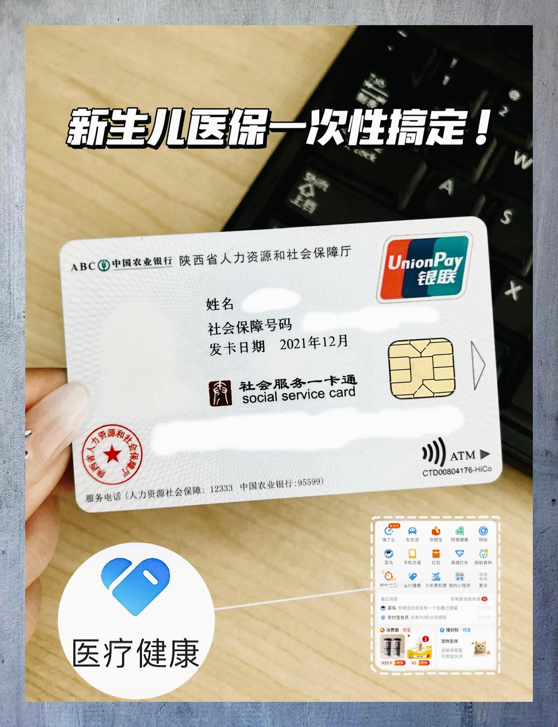 普洱最新哪里有套医保卡的方法分析(最方便真实的普洱哪里能套医保卡方法)