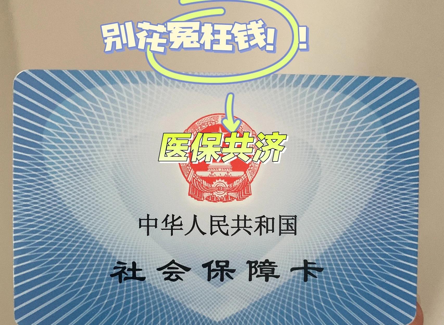 普洱最新医保惠民卡有什么好处方法分析(最方便真实的普洱医保惠民卡有什么好处和用途方法)