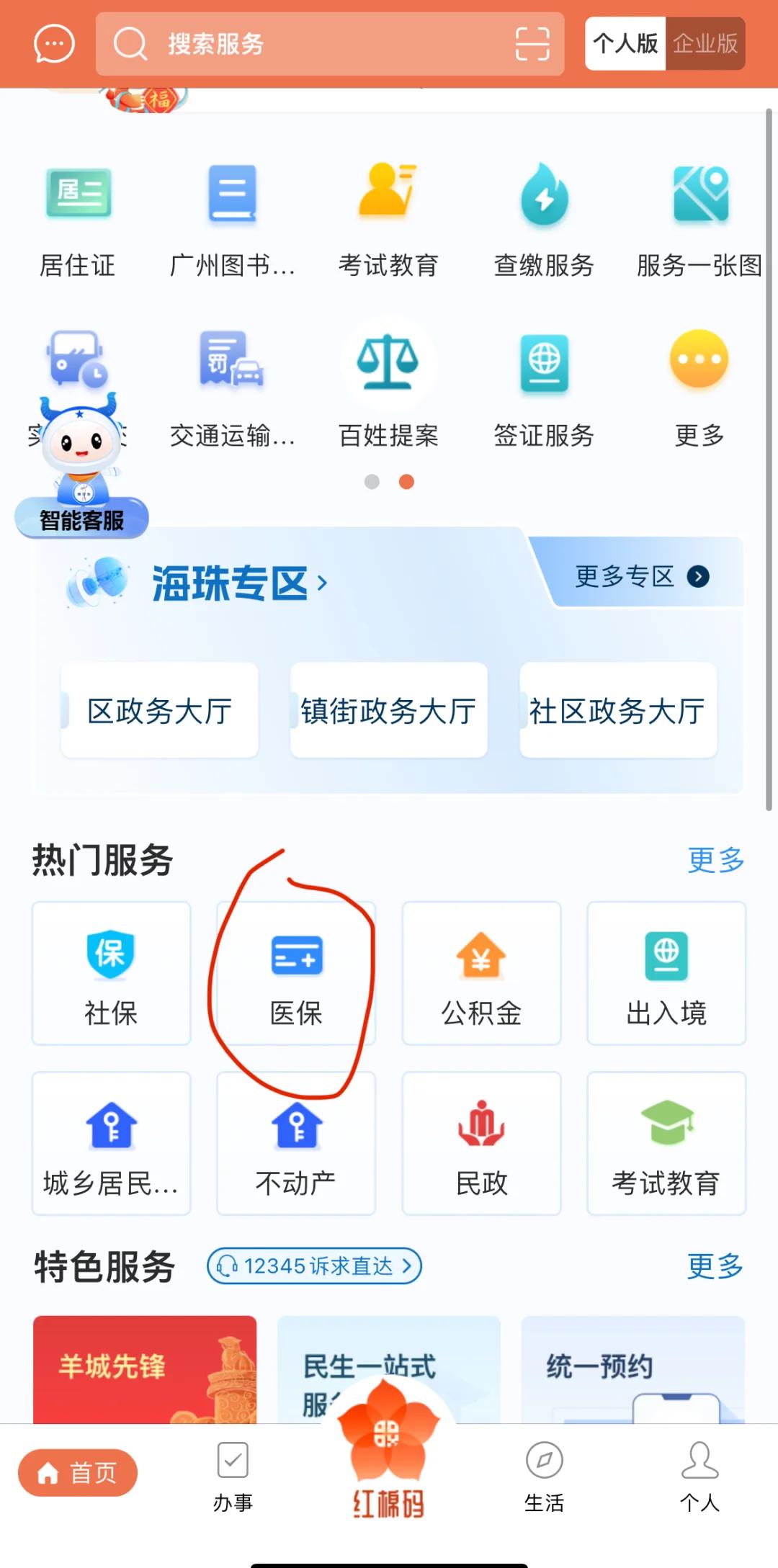 普洱最新广州医保取现中介方法分析(最方便真实的普洱广州医保取现中介费多少钱方法)
