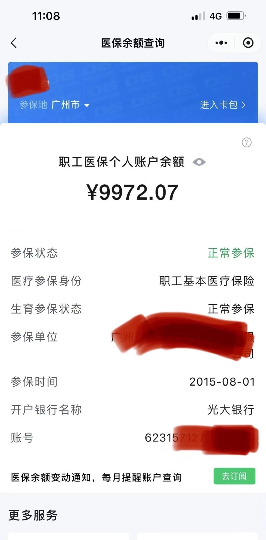 普洱最新医保提取代办方法分析(最方便真实的普洱医保提取代办流程方法)