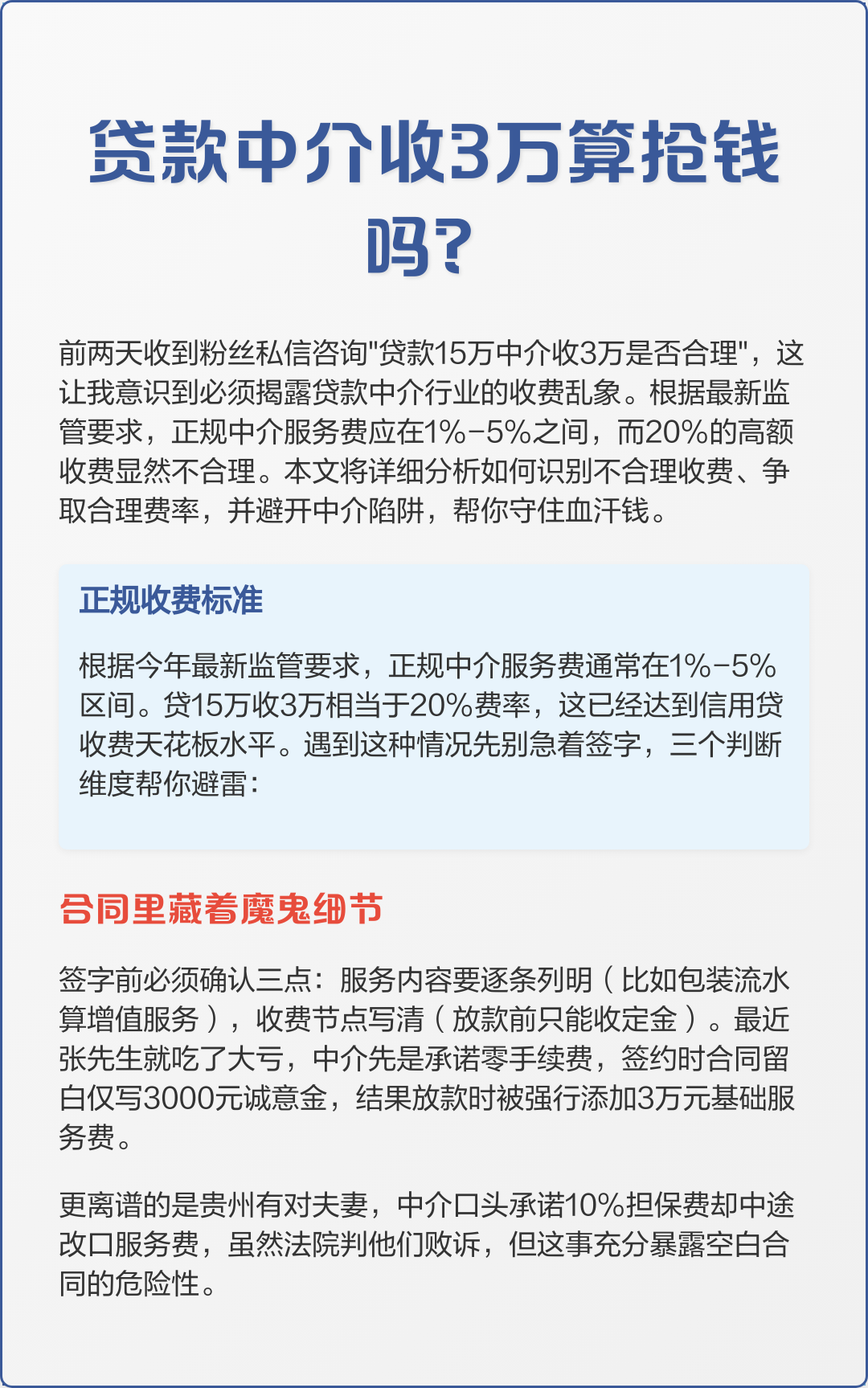 普洱最新贷款服务费15%违法吗方法分析(最方便真实的普洱贷款服务费多少钱方法)