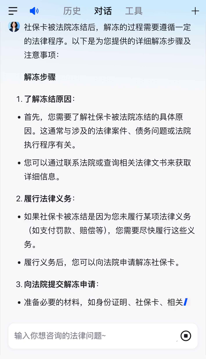 普洱最新2025法院不允许冻结工资卡方法分析(最方便真实的普洱冻结退休金最新规定方法)