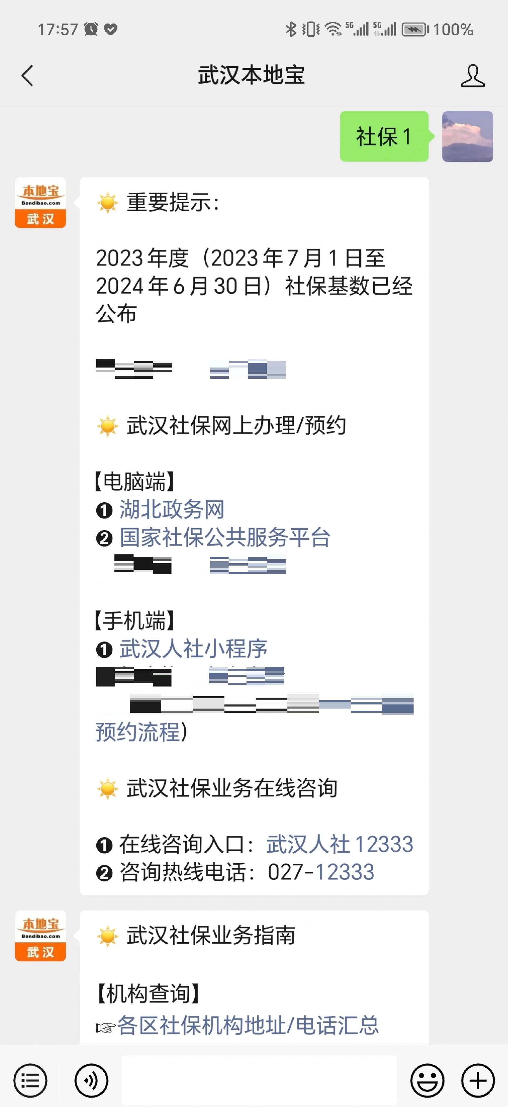 普洱最新找中介10分钟提取医保武汉方法分析(最方便真实的普洱武汉医保如何取现方法)