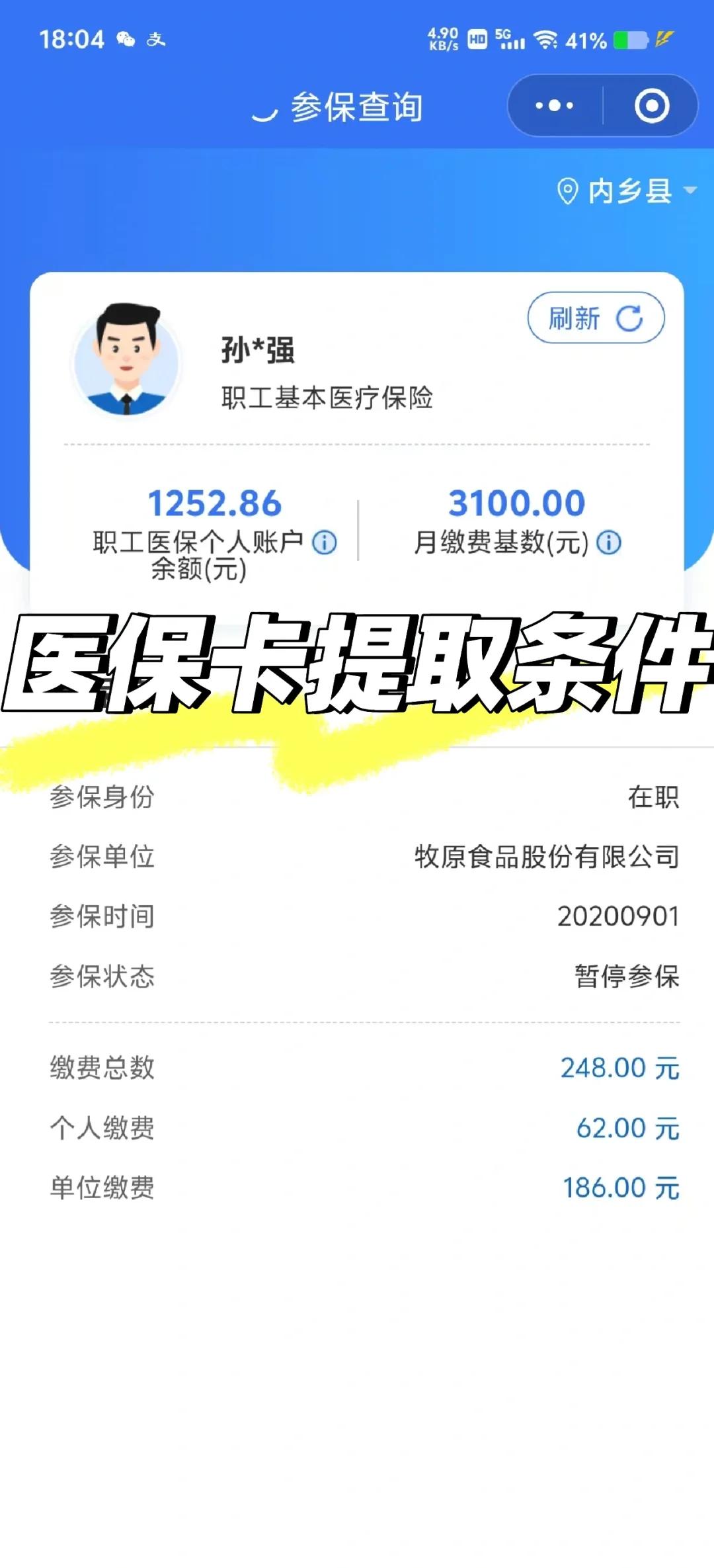 普洱最新附近收医保卡钱方法分析(最方便真实的普洱附近收医保卡钱怎么收方法)