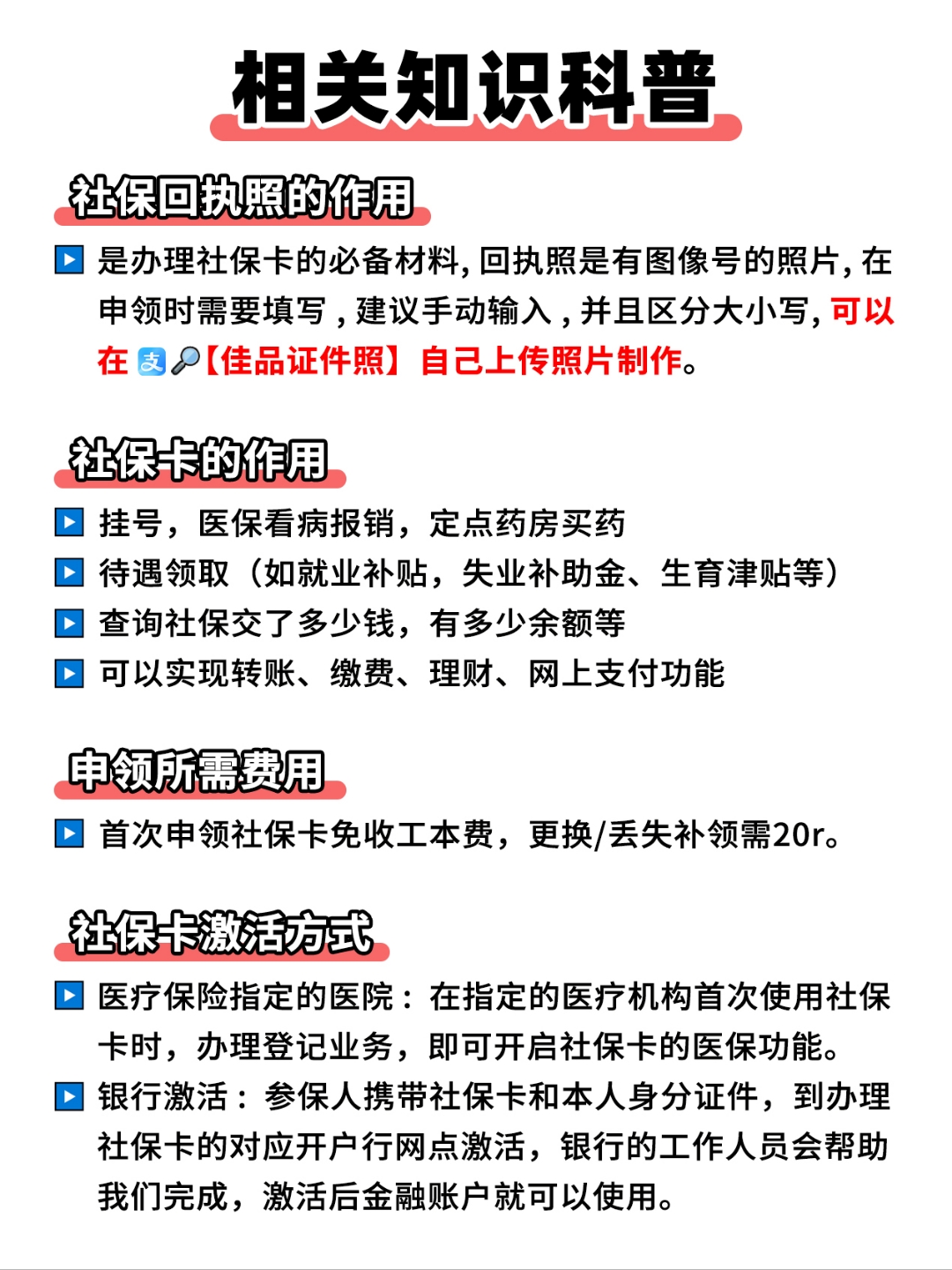 普洱最新医保卡过期影响使用吗方法分析(最方便真实的普洱医保卡过期了还能报销吗方法)