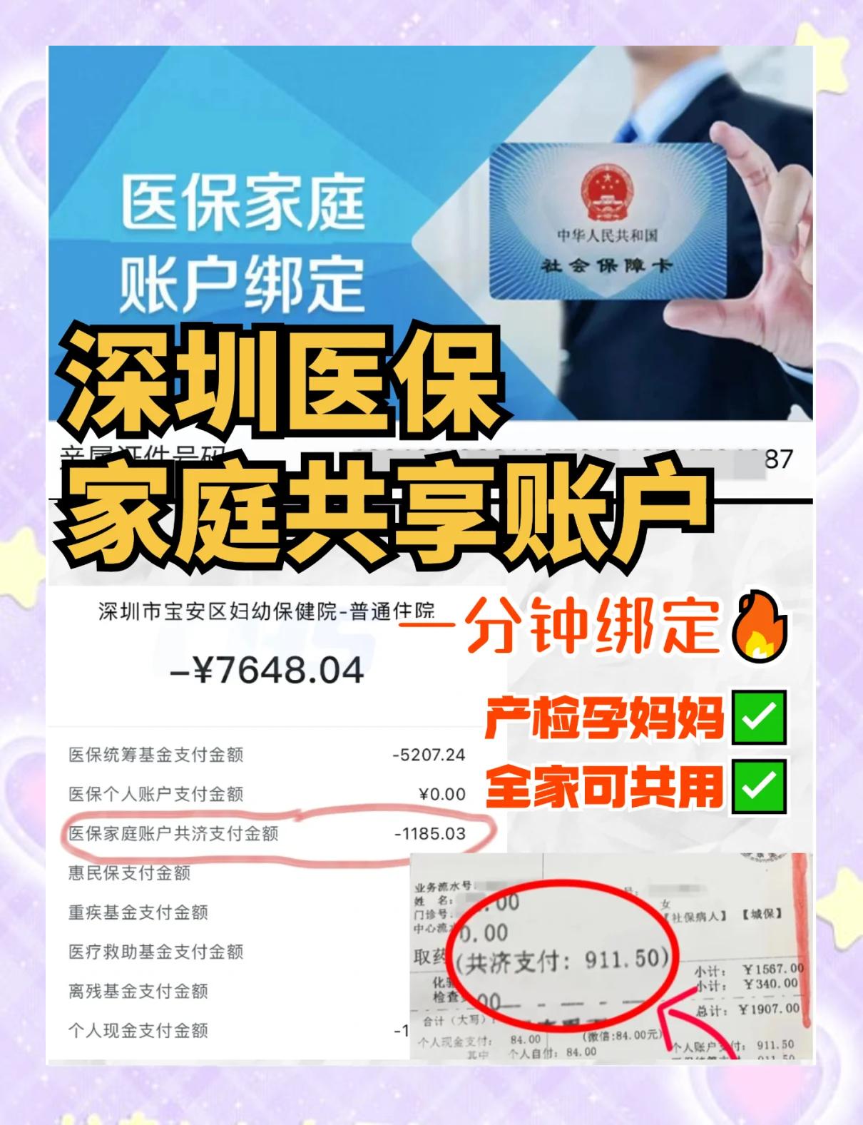 普洱最新医保提取代办中介怎么联系方法分析(最方便真实的普洱代办医疗保险中介怎么收费方法)