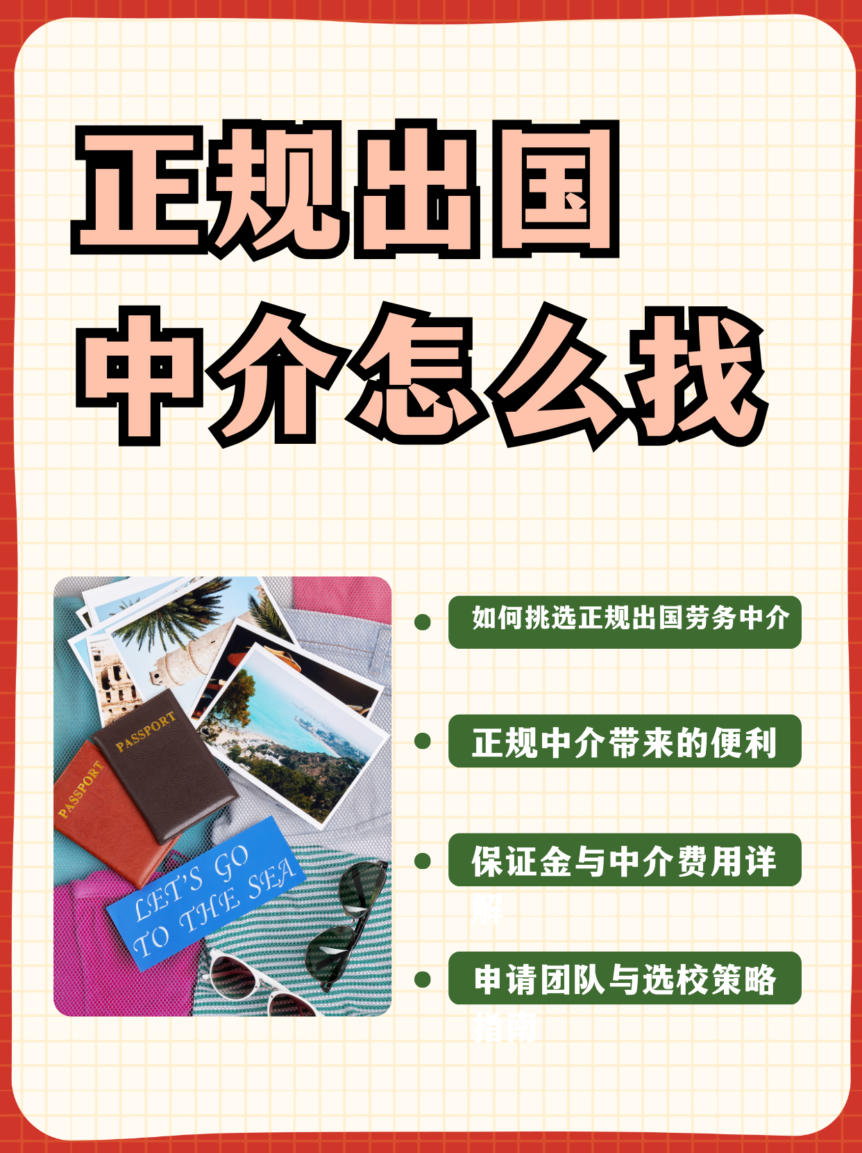 普洱最新一个新手怎么做劳务中介方法分析(最方便真实的普洱开劳务公司怎么接业务方法)