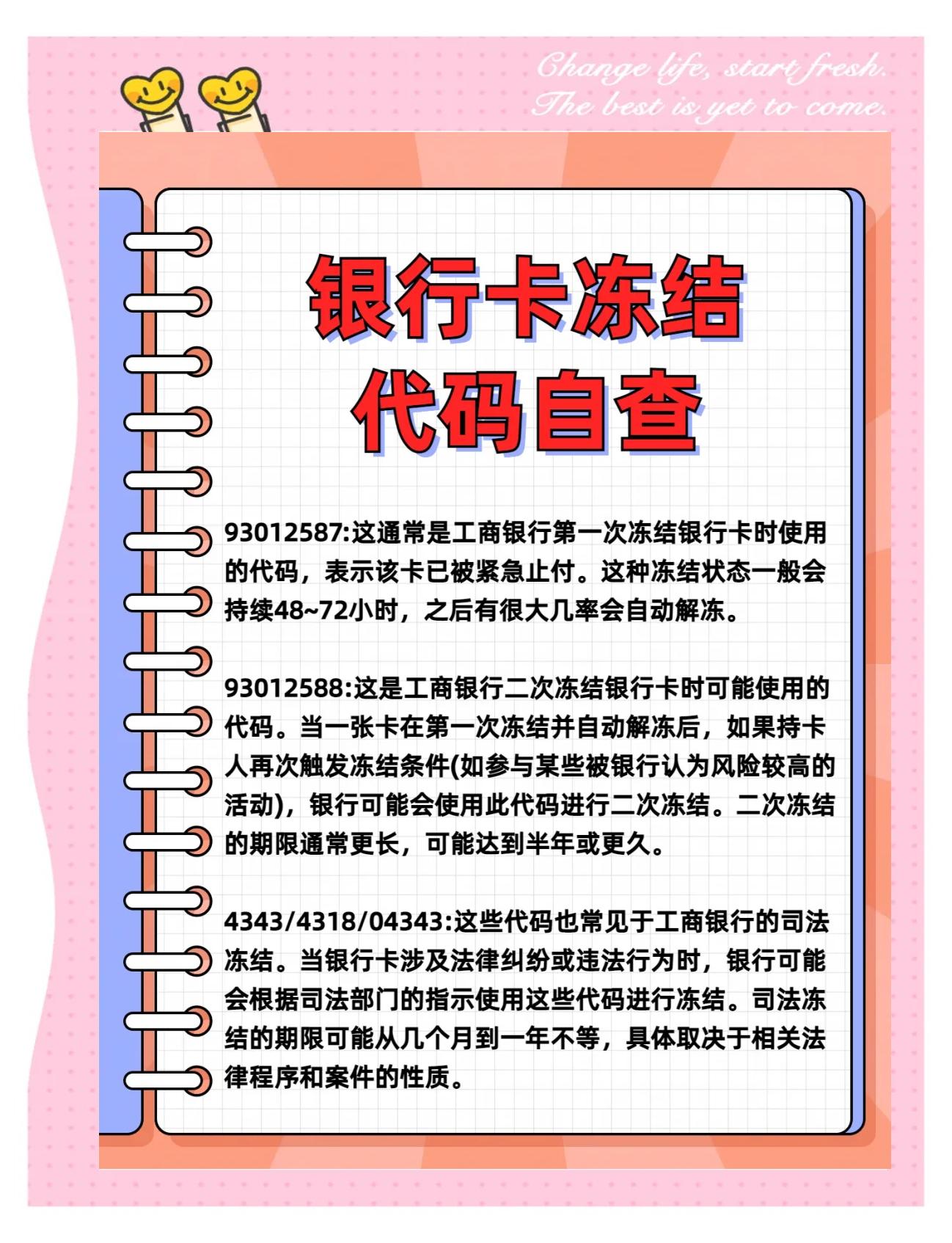 普洱最新法院冻结社保卡的规定方法分析(最方便真实的普洱法院冻结社保卡多久解冻方法)