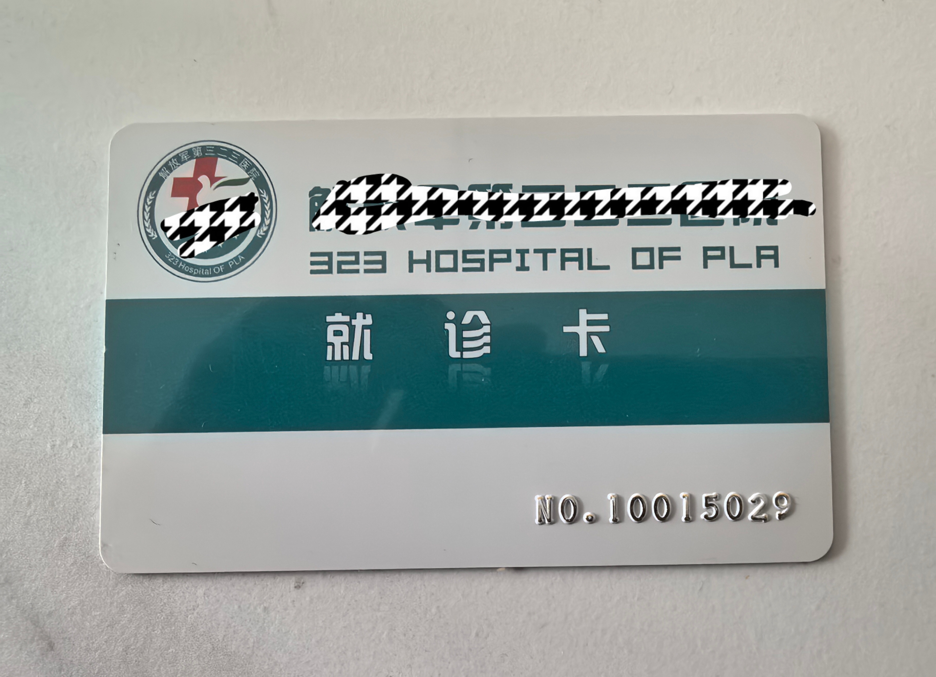 普洱最新西安急用钱套医保卡联系方式方法分析(最方便真实的普洱西安医保卡可以取现吗方法)