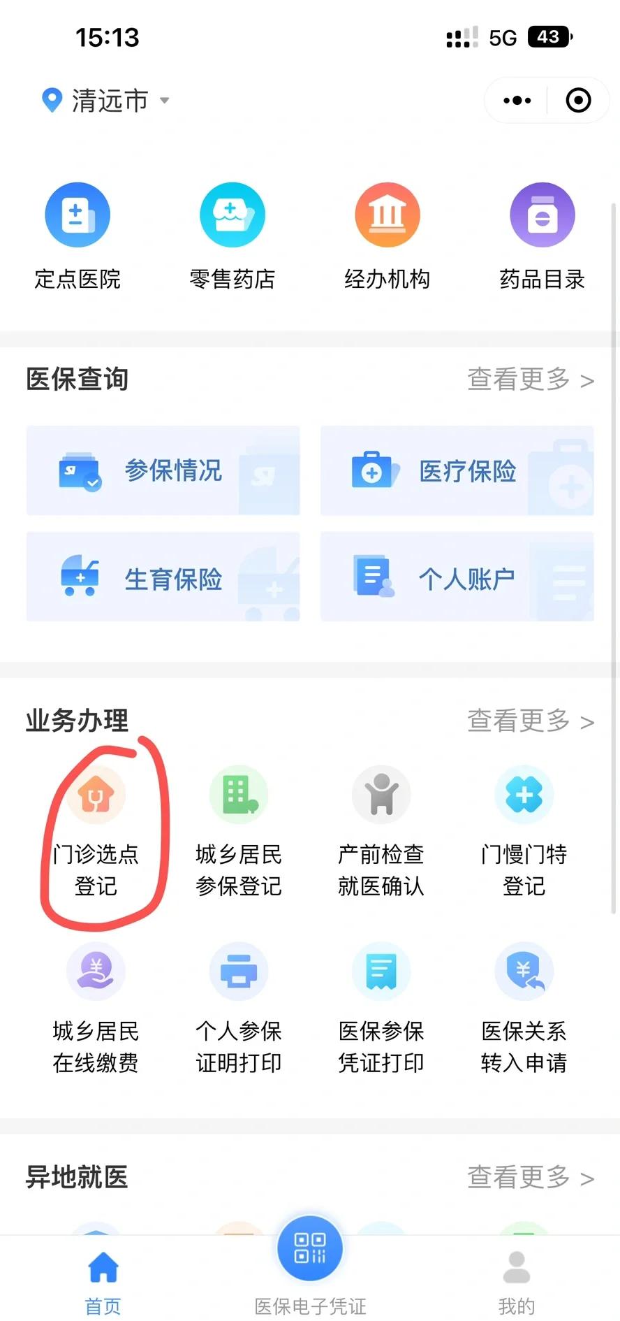普洱最新医保换现金秒到账微信方法分析(最方便真实的普洱医保换现金秒到账微信违法吗方法)